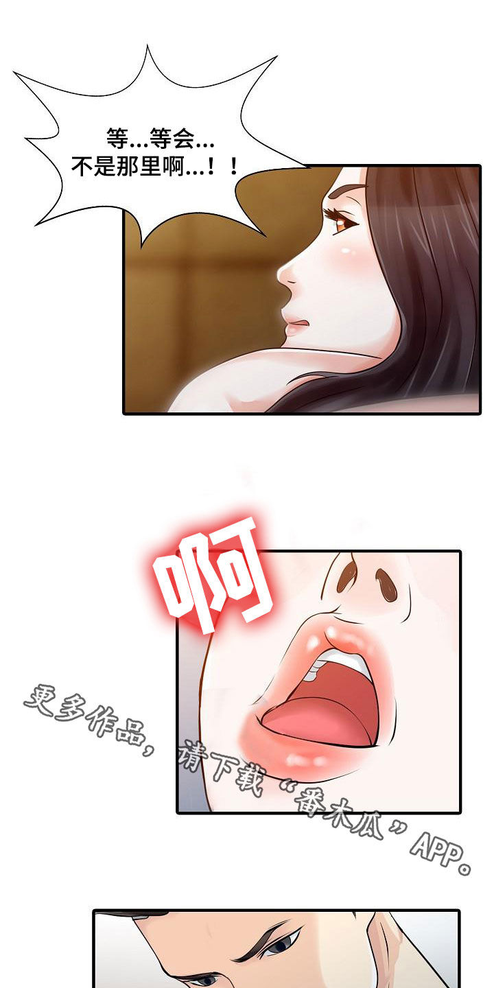 民宿建筑设计规范2019漫画,第45章：寻欢作乐2图