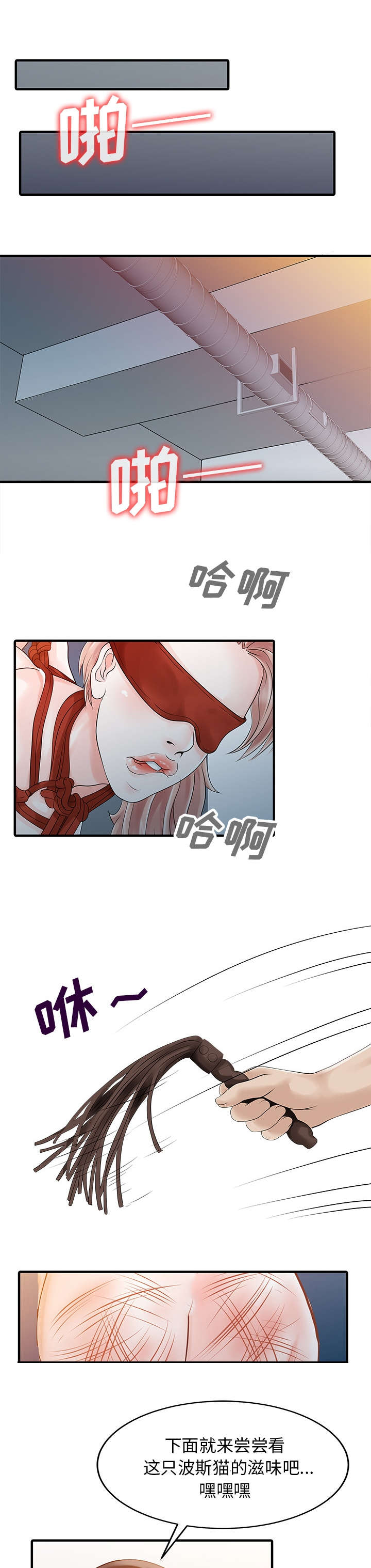 第20章：私人会所0