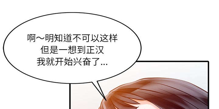 民宿集群发展补助措施漫画,第40章：感情5图