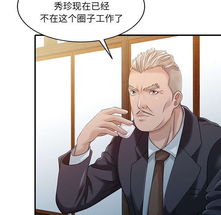 民宿简笔画图片漫画,第28章：验证1图