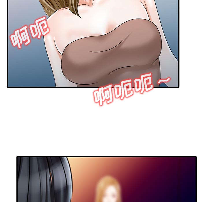 民宿经济发展存在的困难问题及建议漫画,第39章：游戏发展2图