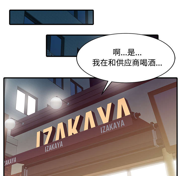 民宿酒店会员卡漫画,第26章：过去3图