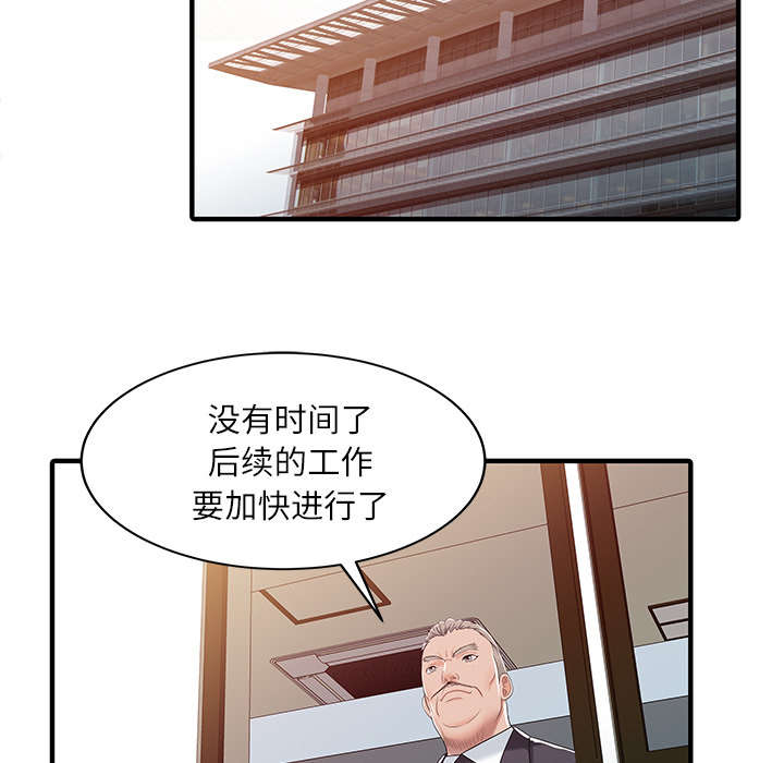 继承老婆的民宿漫画,第41章：游戏结束5图