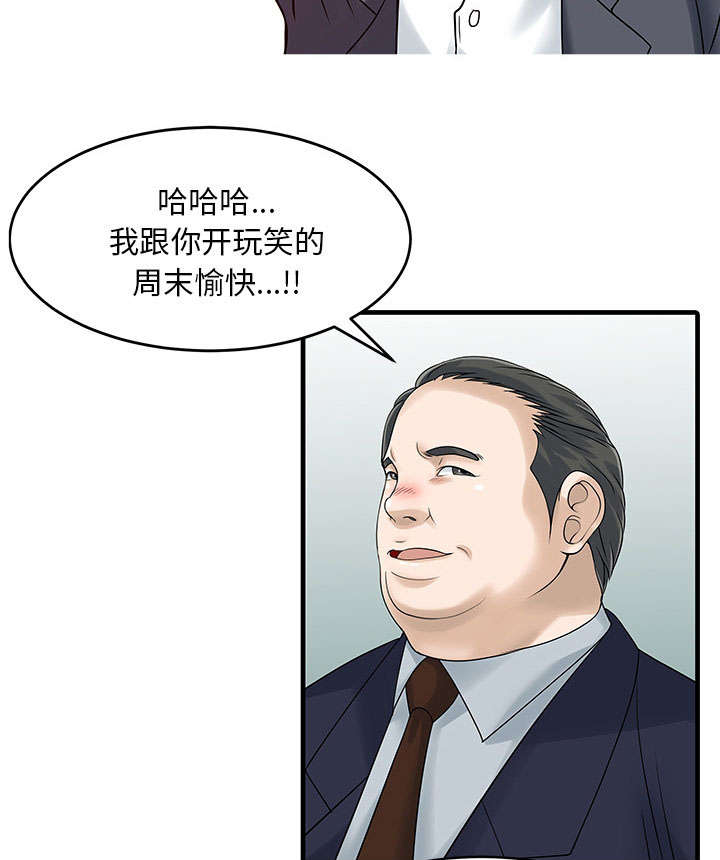 民宿继承人vlog漫画,第3章：充电器1图