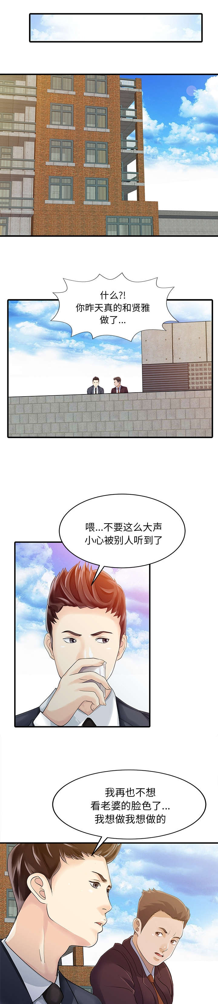 民宿继承人的生活漫画,第12章：搬走1图