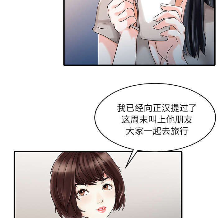 民宿交易平台漫画,第32章：觉悟1图