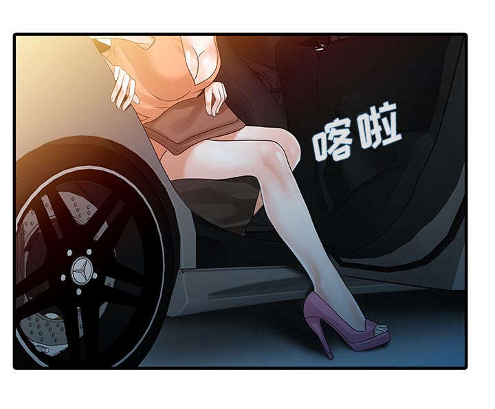 民宿一晚价格表漫画,第36章：夫妻邀约5图