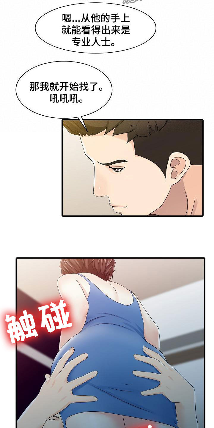 第57章：慢慢变坏4