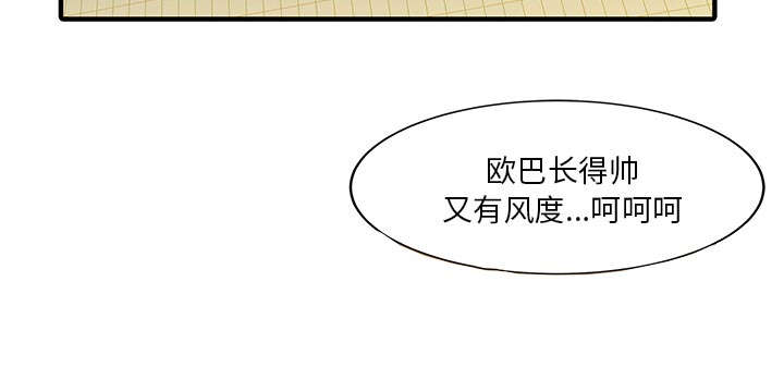 民宿七大陷阱漫画,第29章：招待4图