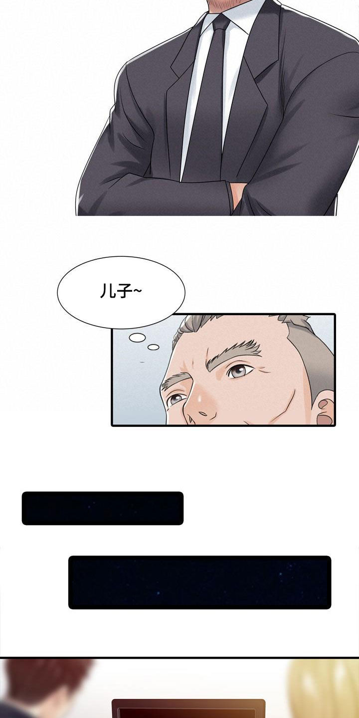 民宿酒店经营费用项目漫画,第57章：慢慢变坏1图