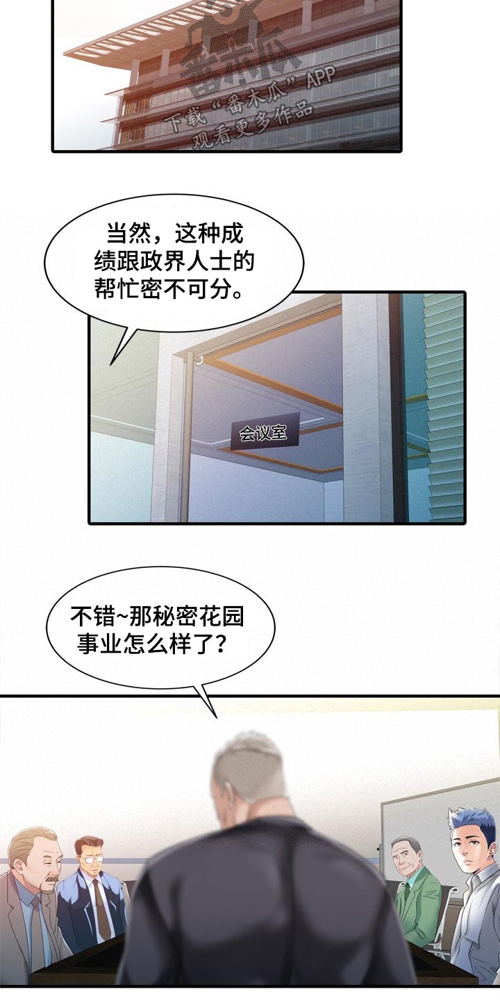 回家继承民宿漫画,第61章：倒下3图