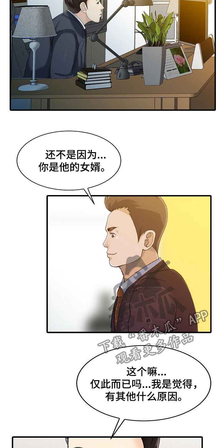 民宿交易平台漫画,第65章：幸福美满（完结）1图