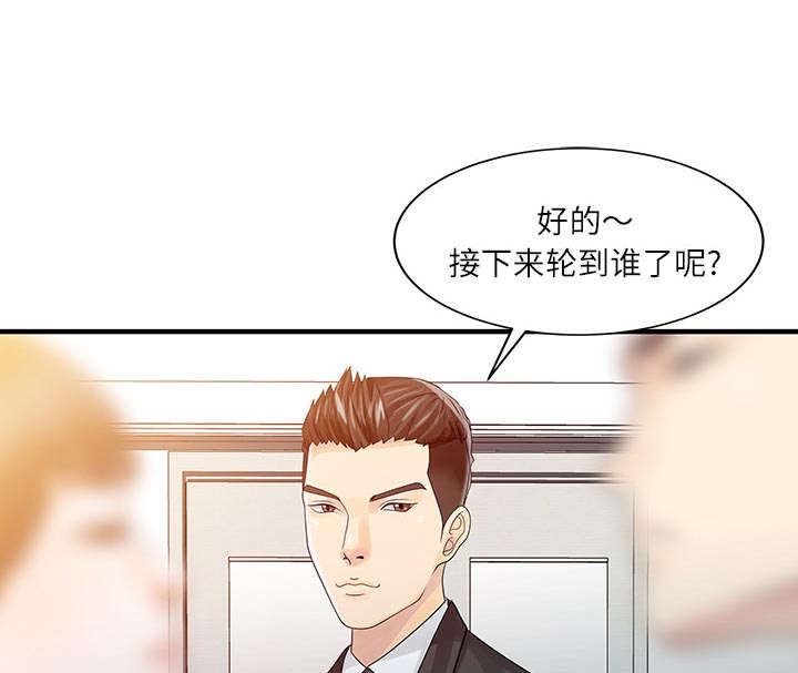 民宿经营范围漫画,第38章：暗箱操作2图