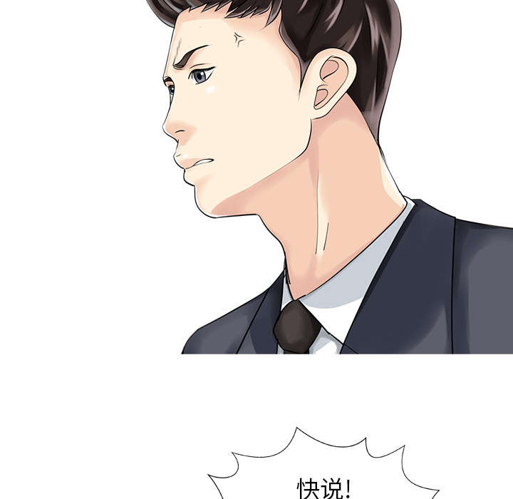 民宿强哥最新视频漫画,第24章：无法相信4图