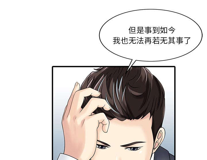 民宿继承人漫画,第27章：尝试5图