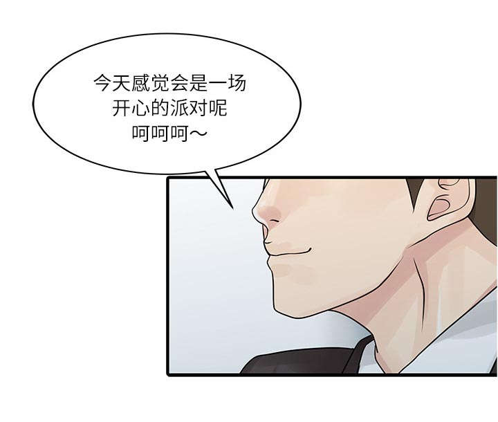 民宿建筑漫画,第37章：国王游戏2图