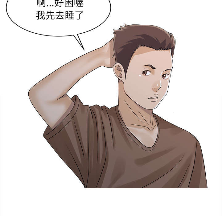 第36章：夫妻邀约4