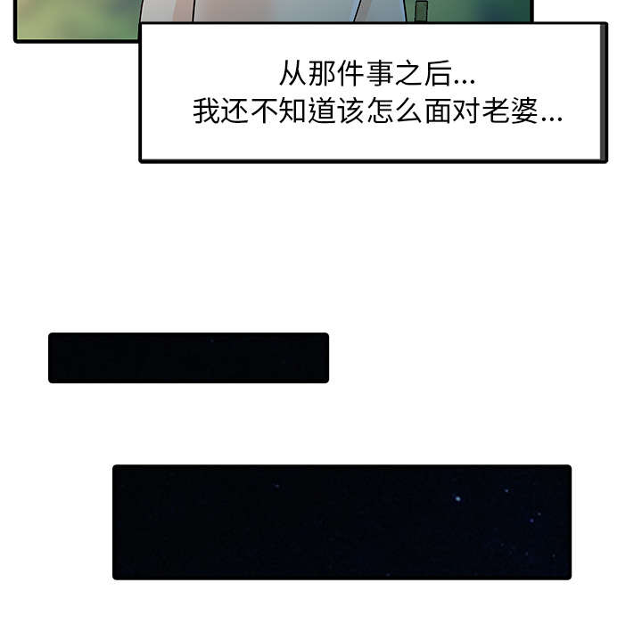 民宿集群发展补助措施漫画,第33章：计划5图