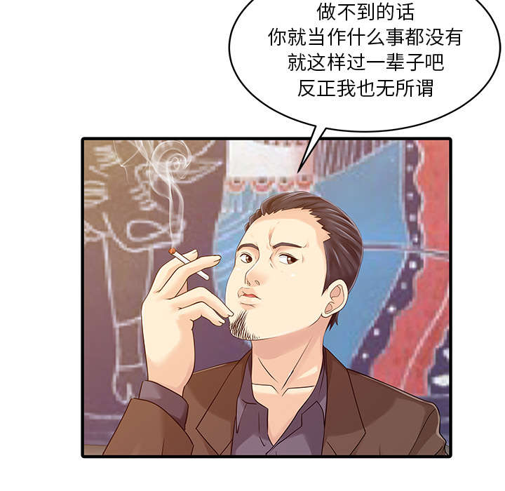 民宿建设项目漫画,第27章：尝试4图