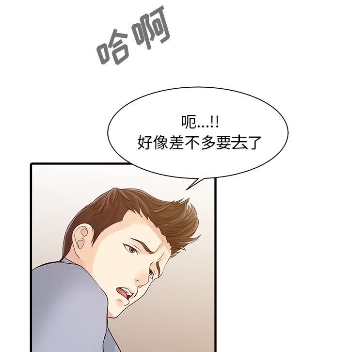 民宿继承人日常趣事漫画,第22章：大人物1图