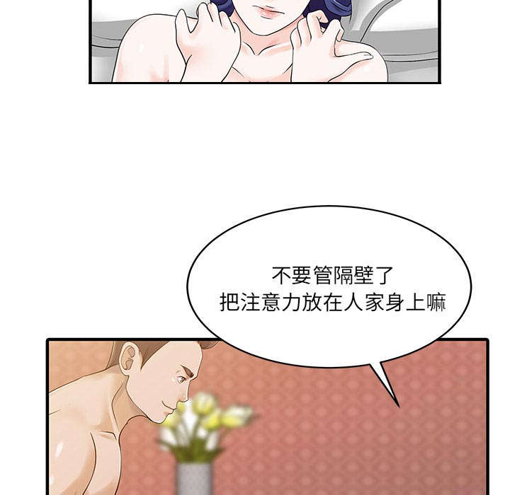 民宿强哥最新视频漫画,第30章：轰出门1图