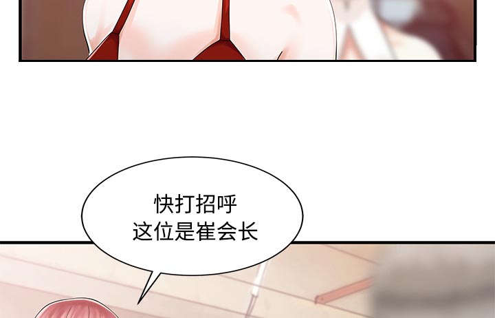 民宿酒店经营费用项目漫画,第27章：尝试1图