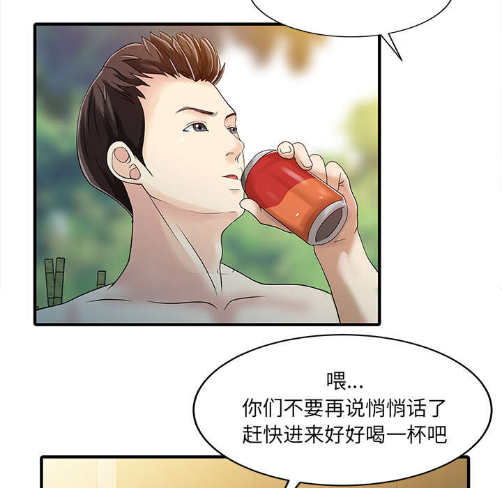 民宿集群发展补助措施漫画,第33章：计划2图