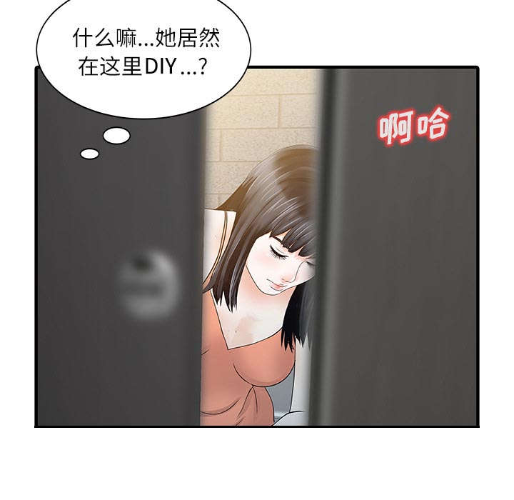 民宿继承人趣事漫画,第40章：感情2图