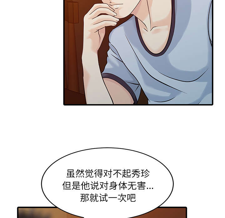 民宿酒店门头图片漫画,第27章：尝试3图