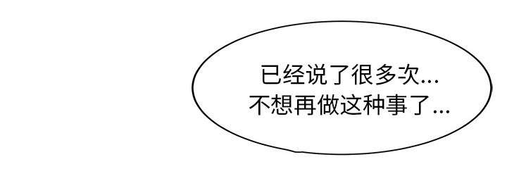 民宿需要办理哪些证件漫画,第30章：轰出门1图