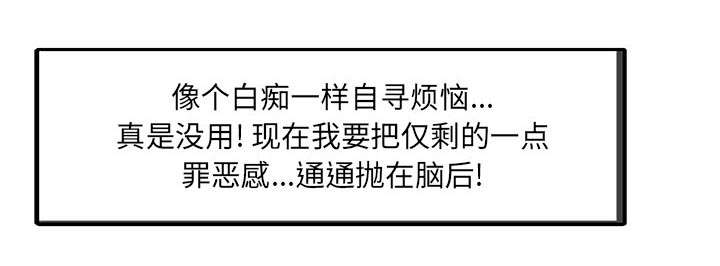 民宿酒店电商的税务筹划漫画,第25章：陷阱2图