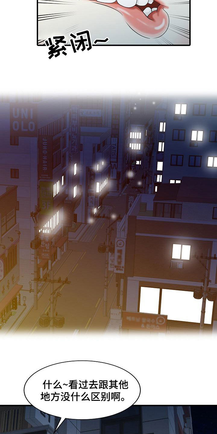 第45章：寻欢作乐2