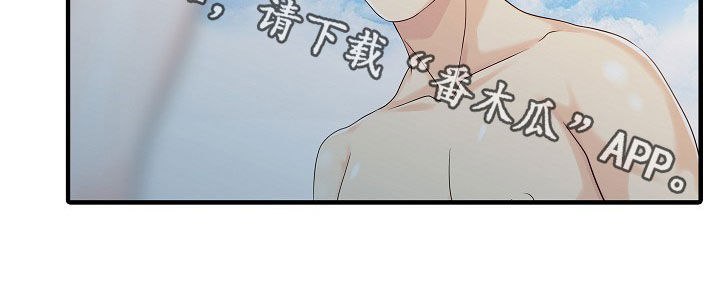 民宿经济是什么漫画,第49章：周末旅行5图