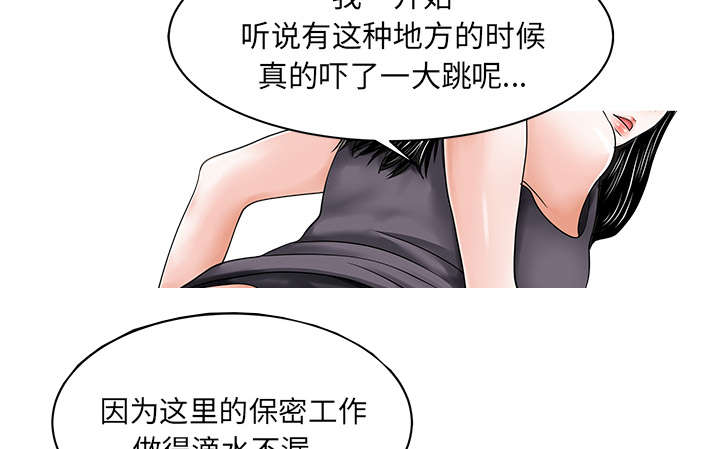 民宿继承人漫画在线阅读漫画,第22章：大人物2图