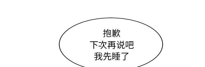 民宿一晚价格表漫画,第32章：觉悟1图