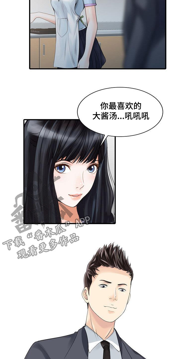 民宿交易平台漫画,第65章：幸福美满（完结）1图