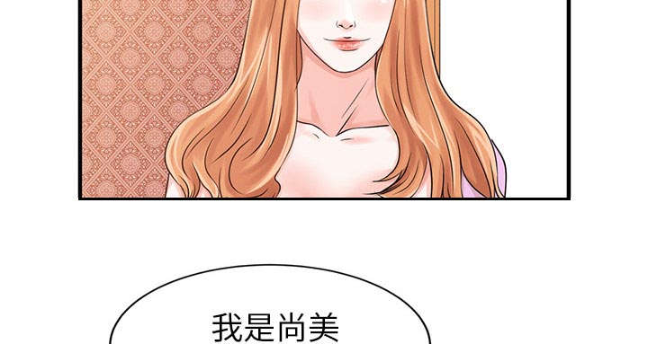 民宿解释漫画,第24章：无法相信4图
