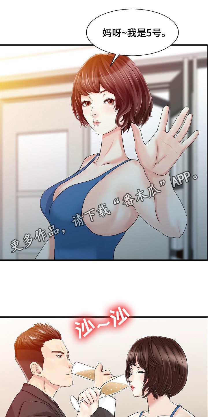 第56章：幕后操控0