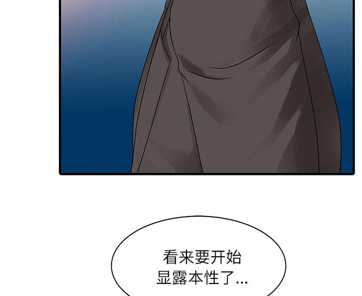 民宿效果图漫画,第37章：国王游戏4图