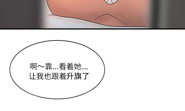 民宿继承人趣事漫画,第40章：感情4图