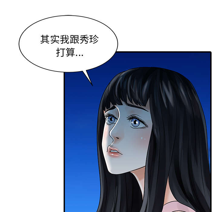 民宿几层需要安装电梯漫画,第35章：失败4图