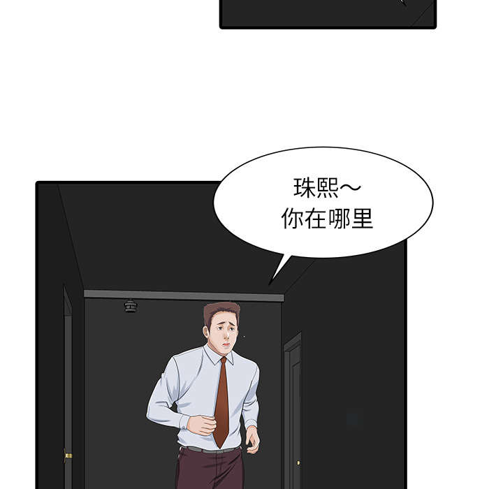 民宿集群发展补助措施漫画,第40章：感情2图