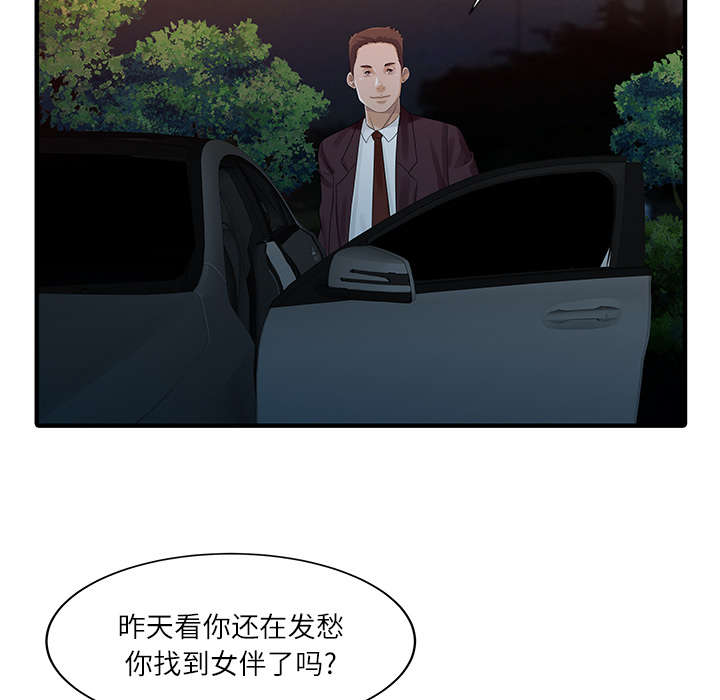 民宿一晚价格表漫画,第36章：夫妻邀约3图