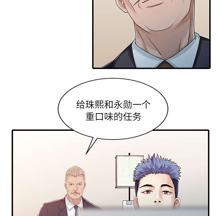 民宿强哥最新视频漫画,第41章：游戏结束5图