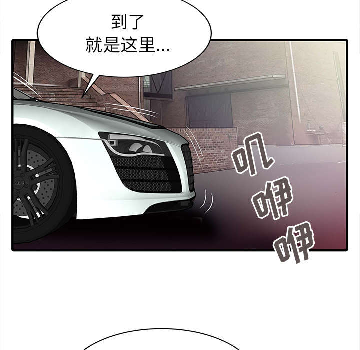 民宿继承人漫画,第23章：百闻不如一见1图