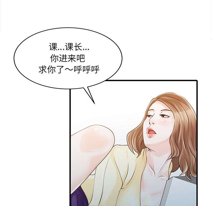 民宿需要办理哪些证件漫画,第25章：陷阱5图