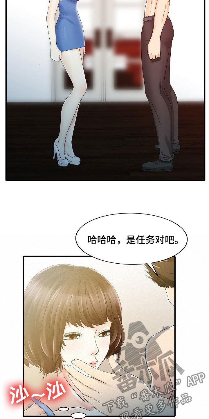 第57章：慢慢变坏3