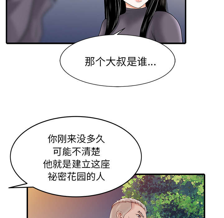 民宿继承人漫画在线阅读漫画,第22章：大人物5图