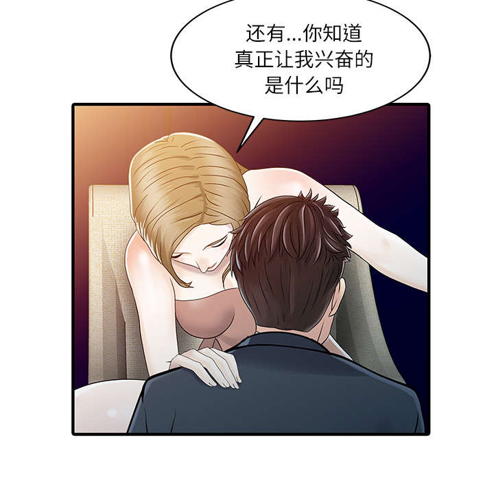 民宿经济发展存在的困难问题及建议漫画,第39章：游戏发展4图