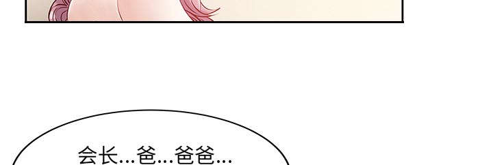 民宿酒店应急预案方案免费漫画,第28章：验证3图